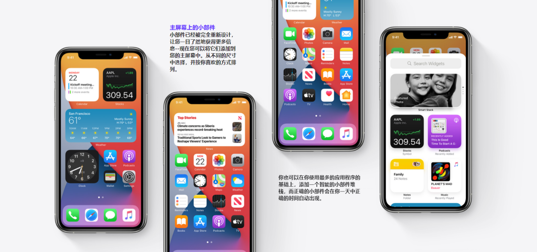 iOS14发布，很多大改变新功能