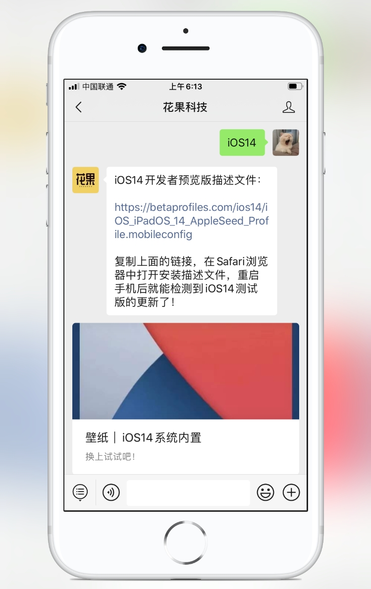 iOS14发布，很多大改变新功能