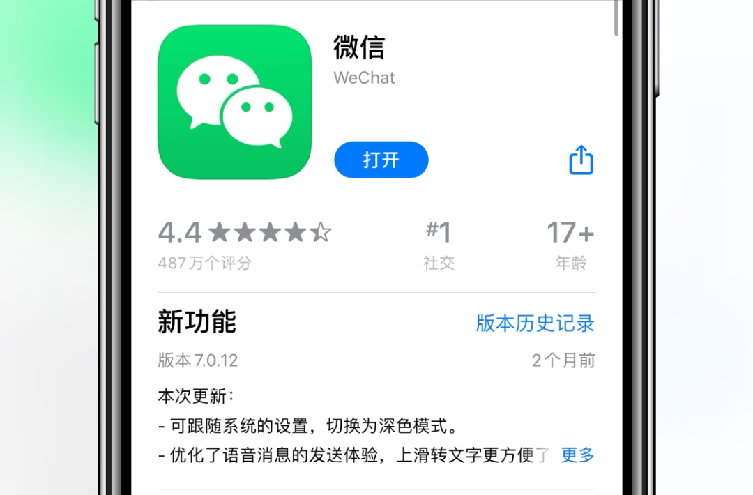 终于！iOS微信可以改微信号了