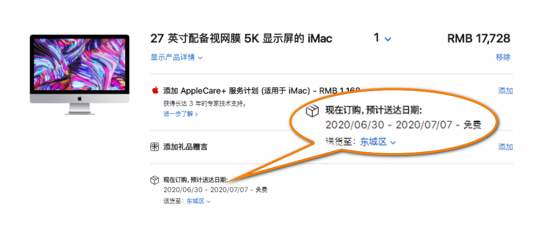 苹果WWDC20还有新品发布