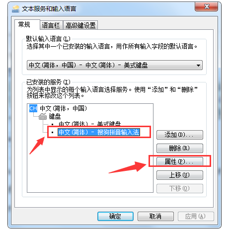 电脑切换不了输入法怎么办