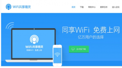 笔记本共享wifi的方法