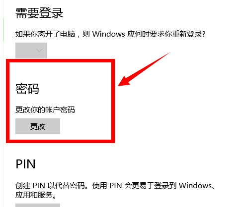 设置开机密码的操作流程