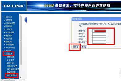 路由器密码忘记的解决方法