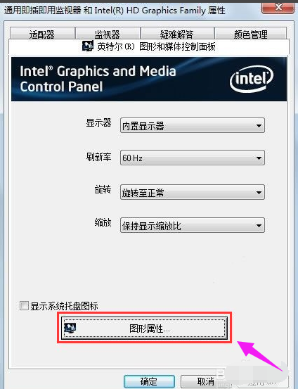 笔记本玩游戏不能全屏的解决图文方法