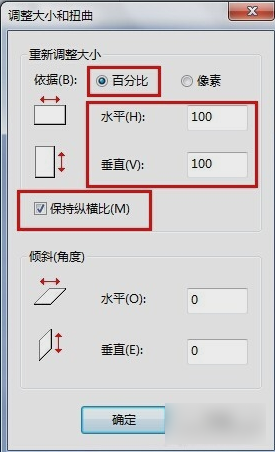 改变图片大小的简单方法