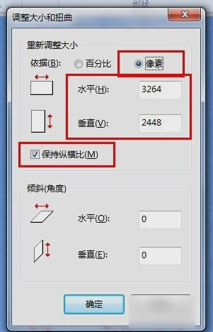 改变图片大小的简单方法