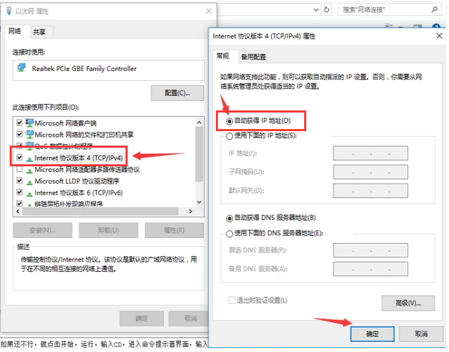 解决重装系统后不能上网的修复方法