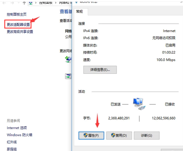 解决重装系统后不能上网的修复方法