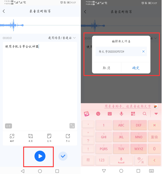 开会再也不用手写！iPhone手机自带会议神器，高效强大