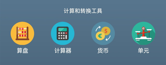 手机内存不够用？只需占用10M内存，就可以使用36个小工具