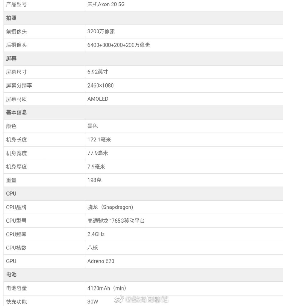 屏下摄像头即将来临，9 月这些新机值得关注