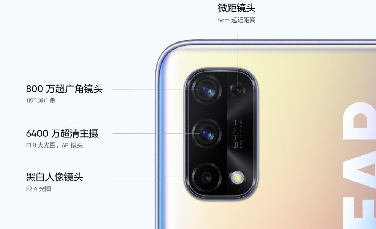 realme X7系列发布：全系65W闪充