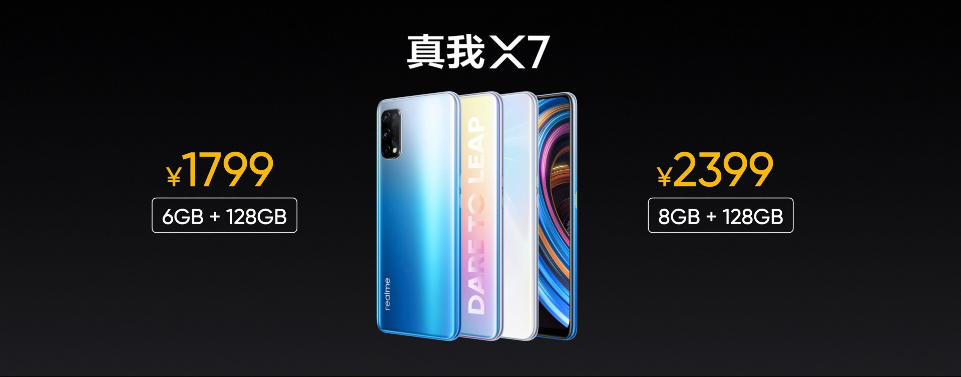 realme X7系列发布：全系65W闪充