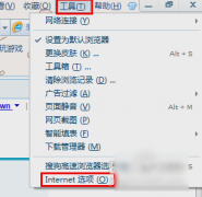 设置浏览器主页操作图文技巧