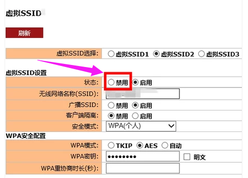 防止别人蹭网的图文教程