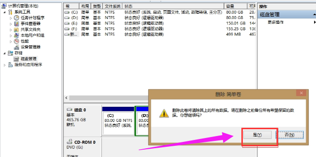 合并磁盘分区的操作技巧