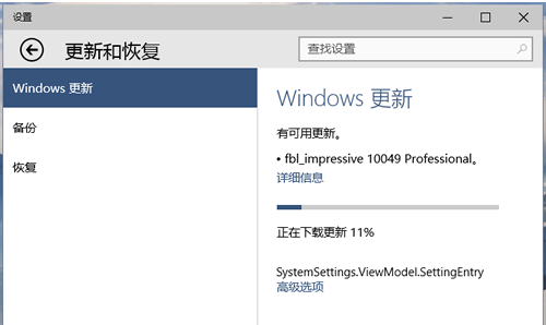 win10系统更新升级的操作方法