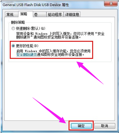 u盘写保护无法格式化的解决方法