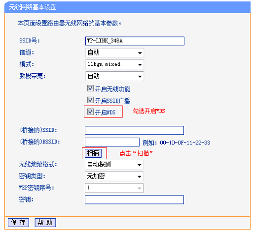 连接两个路由器的步骤技巧