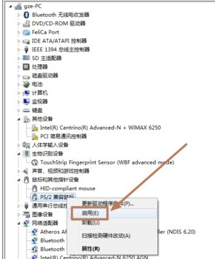 禁用笔记本触控板的技巧