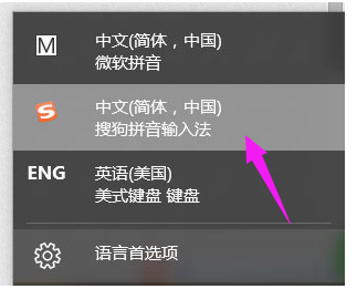 win10输入法切换不了的处理技巧