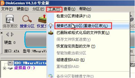 怎么重建分区表，教您使用diskgenius工具重建分区表方法