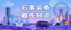 东土科技持续提升创新能力 石景山区工业互联网“加速跑”