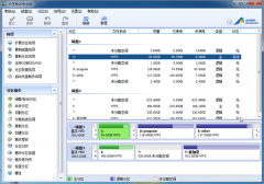 硬盘分区工具：分区助手帮助您轻松实现对硬盘进行分区