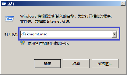 Windows8磁盘管理器