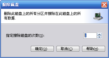 怎么擦除磁盘或彻底删除磁盘上的数据