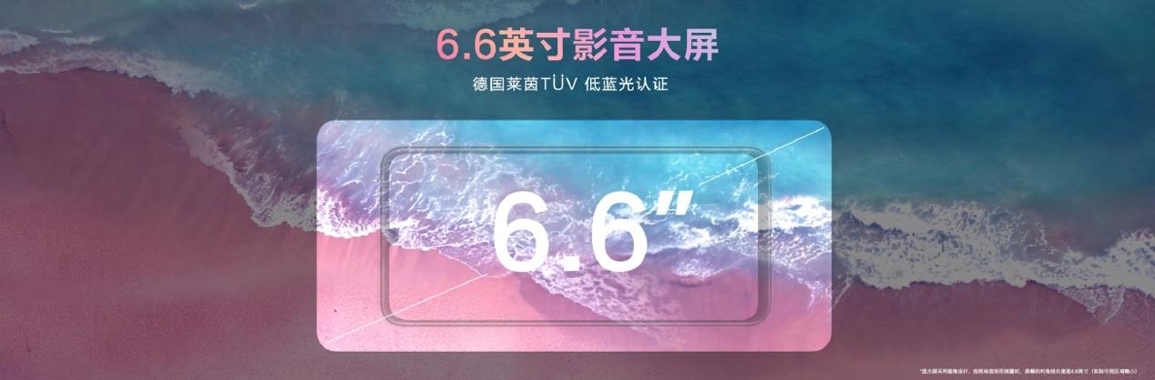 颜值在线实力能打 华为畅享5G续航双雄来袭