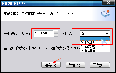 怎么分配自由空间给其他分区