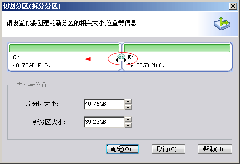 如何将一个分区划分成两个或多个