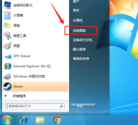 电脑开机自动启动软件，Win7系统用户该如何设置？