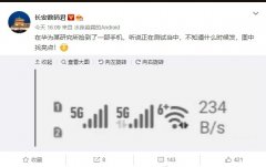 华为新机曝光：支持双5G+WiFi6，巴龙6000也快了？