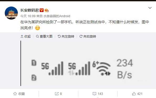 华为新机曝光：支持双5G+WiFi6，巴龙6000也快了？