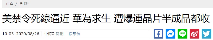 雪上加霜！华为过冬急需储备内存 市场竟“坐地起价”