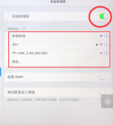 为什么ipad连不上wifi