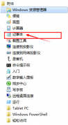 windwos7系统记事本在哪