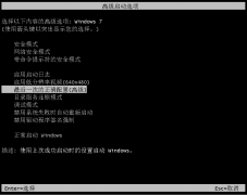 windows7系统蓝屏重启怎么回事