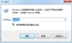 windows7系统如何关闭3d加速