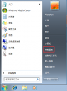 Windows7系统用户名和密码如何更改