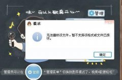 u盘视频文件不能播放怎么办