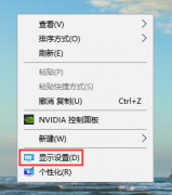 win10系统字体发虚怎么调节