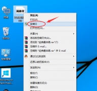 win10字体怎么安装图文详解