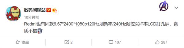 红米Note10曝光：120Hz+三摄，这外观你们喜欢不？