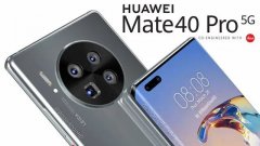 华为mate40外观遭曝光，超大开孔+奥利奥四摄，价格虚高