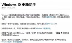 win10升级助手工具漏洞怎么解决