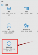 win10返回win7的操作步骤